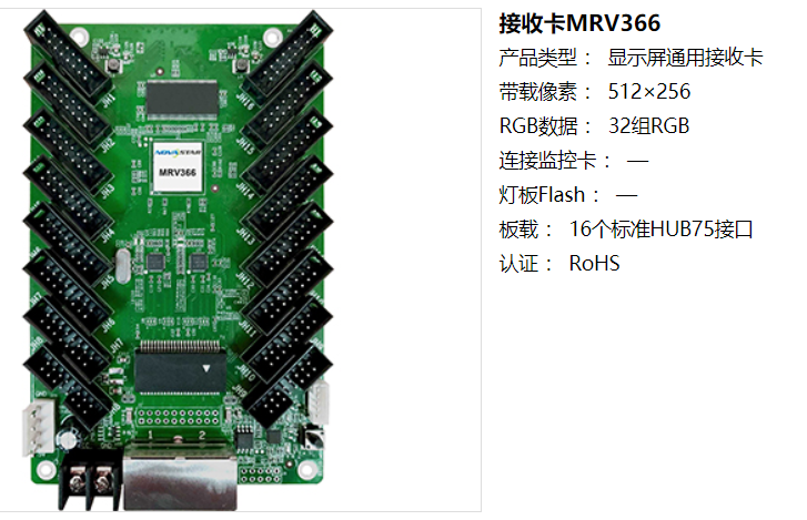 LED<a href=http://hmwkmu.com/quancai/ target=_blank class=infotextkey>全彩顯示屏</a>控制器的選擇