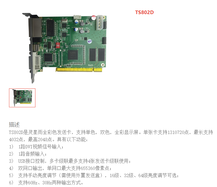 LED<a href=http://hmwkmu.com/quancai/ target=_blank class=infotextkey>全彩顯示屏</a>