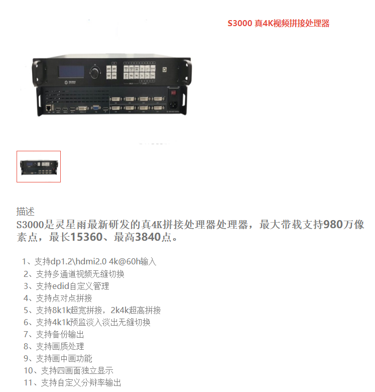 LED<a href=http://hmwkmu.com/quancai/ target=_blank class=infotextkey>全彩顯示屏</a>控制器的選擇