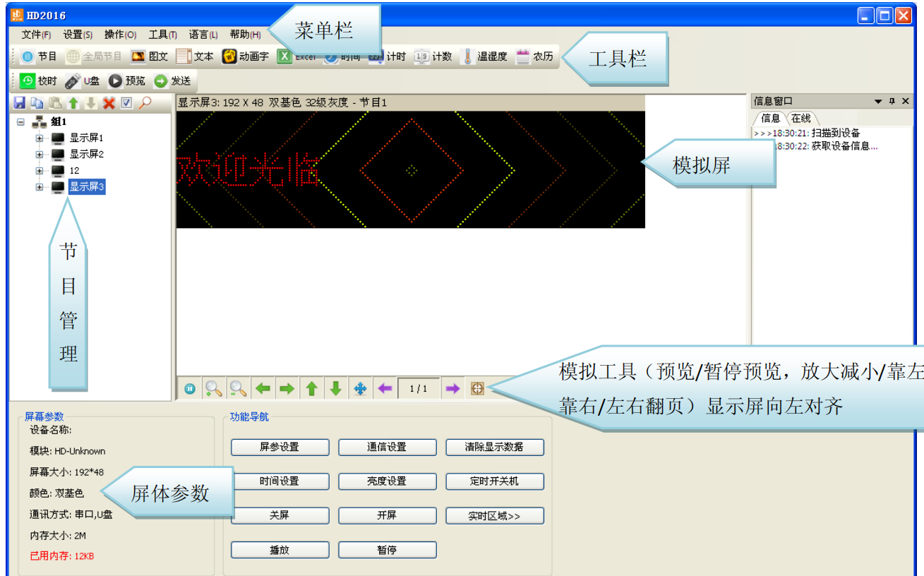<a href=http://hmwkmu.com target=_blank class=infotextkey>led顯示屏</a>