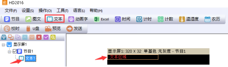 <a href=http://hmwkmu.com target=_blank class=infotextkey>led顯示屏</a>改字