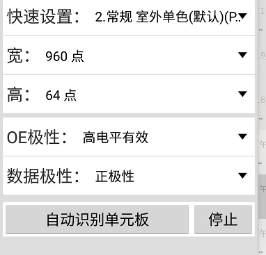 <a href=http://hmwkmu.com target=_blank class=infotextkey>led顯示屏</a>軟件