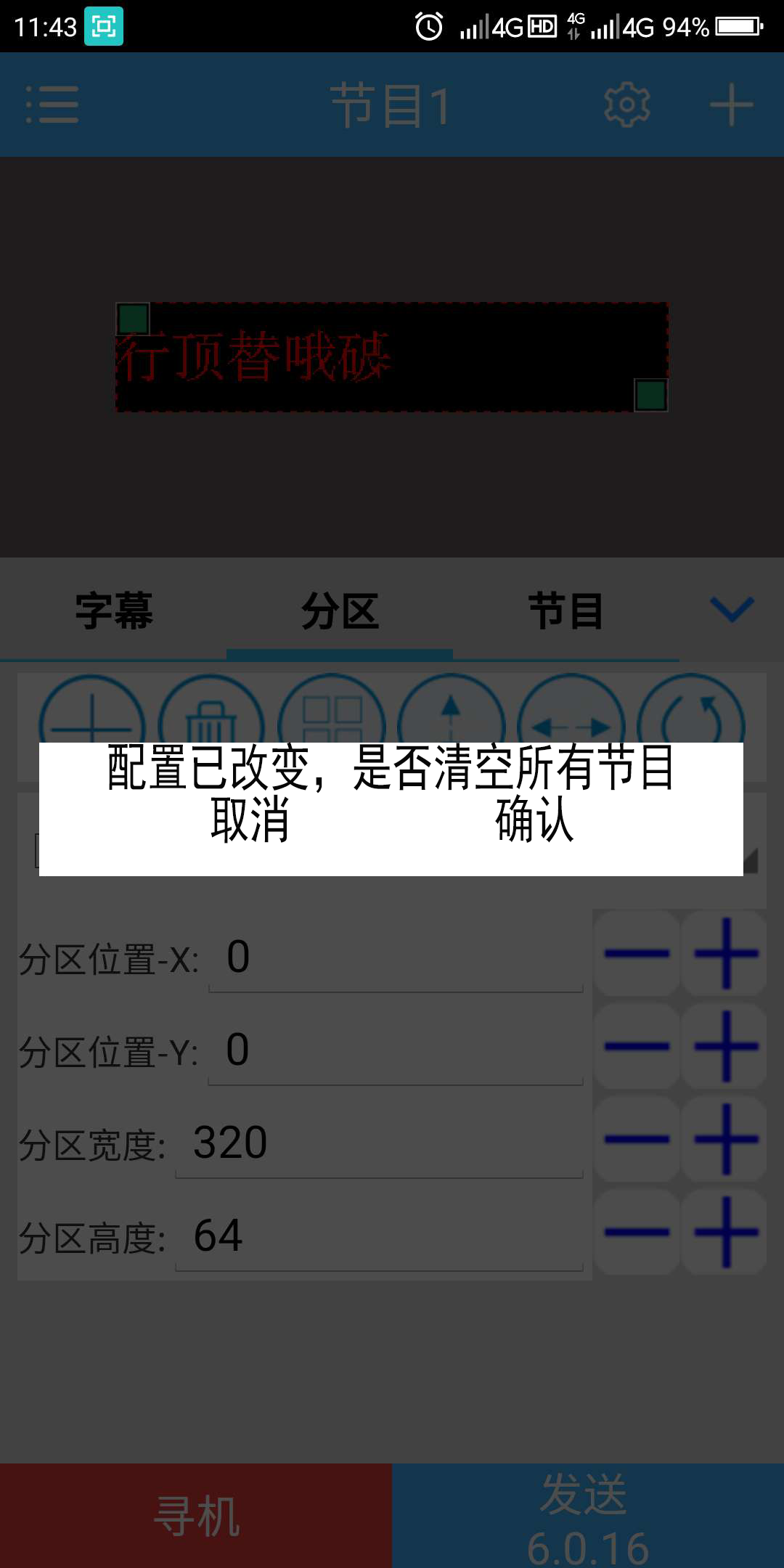 <a href=http://hmwkmu.com target=_blank class=infotextkey>led顯示屏</a>軟件