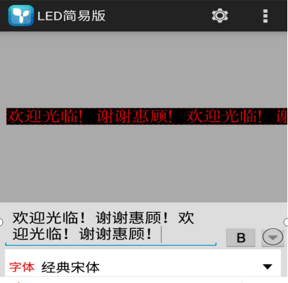 <a href=http://hmwkmu.com target=_blank class=infotextkey>led顯示屏</a>軟件