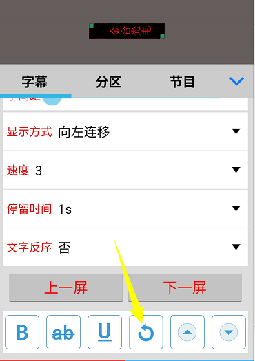 <a href=http://hmwkmu.com target=_blank class=infotextkey>led顯示屏</a>軟件