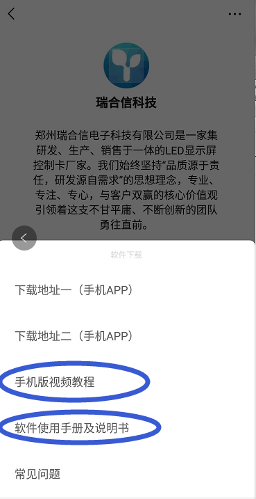 <a href=http://hmwkmu.com target=_blank class=infotextkey>led顯示屏</a>軟件