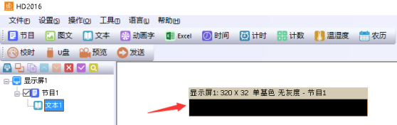 <a href=http://hmwkmu.com target=_blank class=infotextkey>led顯示屏</a>改字