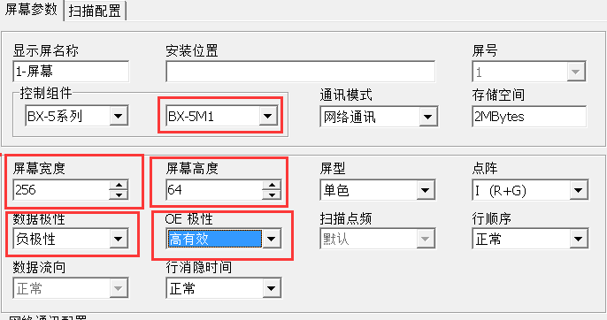 <a href=http://hmwkmu.com target=_blank class=infotextkey>led顯示屏</a>軟件