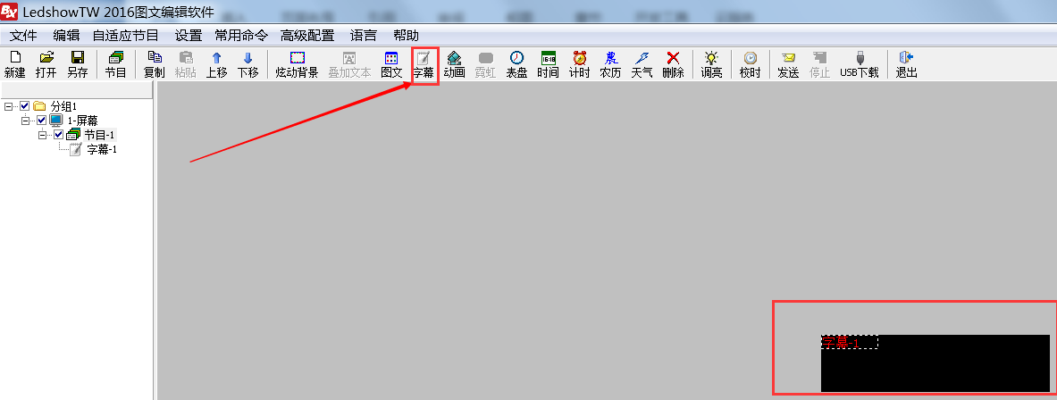 <a href=http://hmwkmu.com target=_blank class=infotextkey>led顯示屏</a>軟件