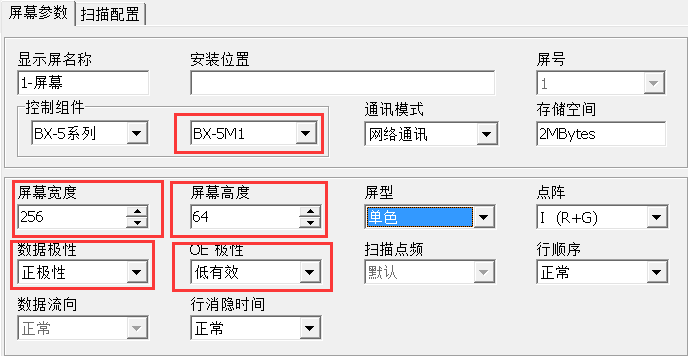 <a href=http://hmwkmu.com target=_blank class=infotextkey>led顯示屏</a>軟件