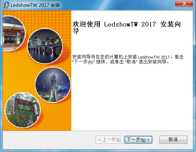 <a href=http://hmwkmu.com target=_blank class=infotextkey>led顯示屏</a>軟件