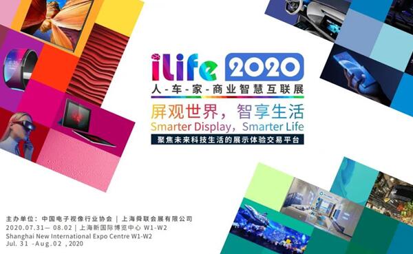 一站智玩博物館，iLife2020智慧文博主題展區(qū)帶你玩轉(zhuǎn)穿越～